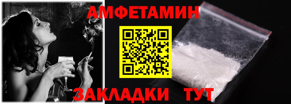 АМФЕТАМИН  Амфетамин 97%  Вход с VPN  Amphetamine  Мичуринск 