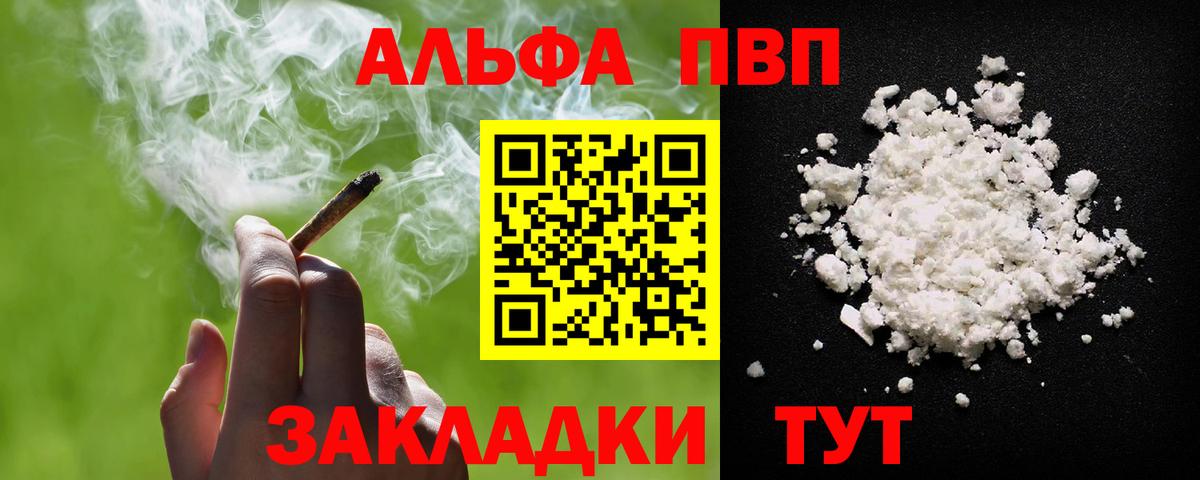Мичуринск  А ПВП Crystall  Alpha PVP мука  Вход с VPN  хочу   A PVP VHQ 