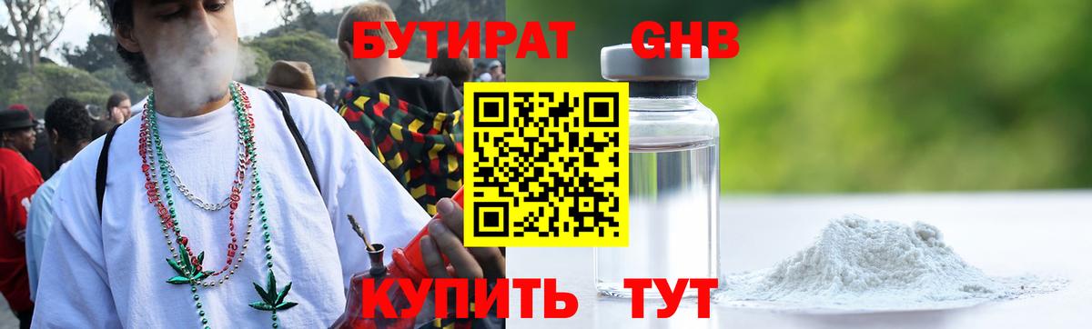 Мичуринск  БУТИРАТ оксана  Вход с VPN 