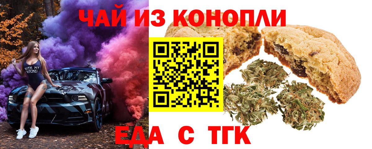 Мичуринск  Cannafood конопля  Вход с VPN 