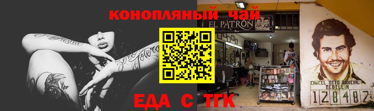 Cannafood марихуана Мичуринск