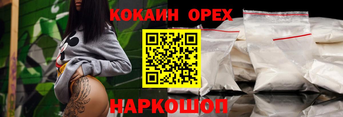 Мичуринск  Cocaine Fish Scale  Вход с VPN  Кокаин FishScale 