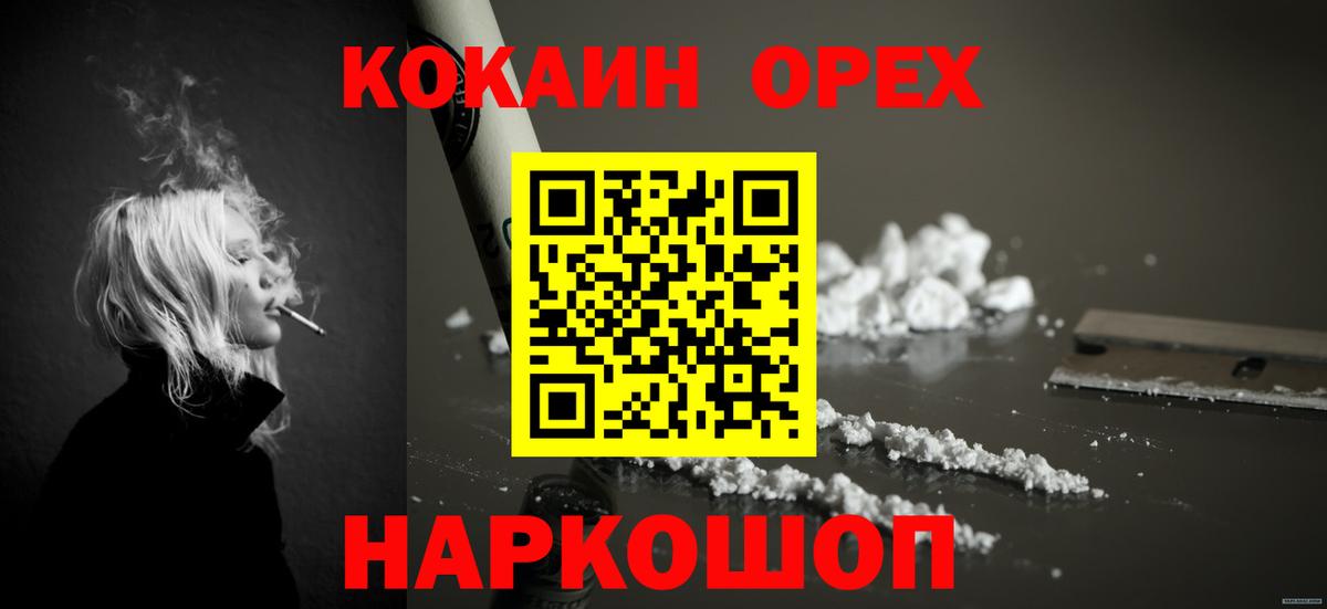 COCAIN Эквадор Мичуринск