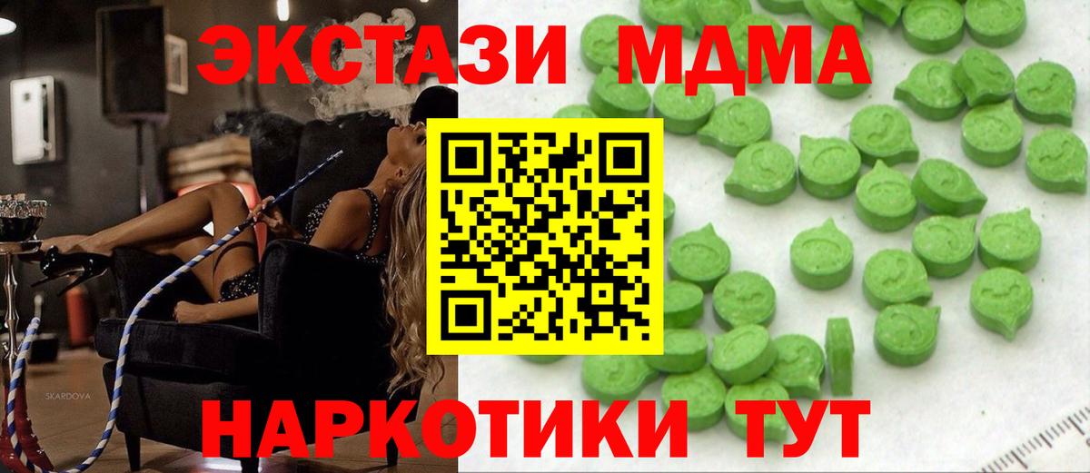 Мичуринск  ЭКСТАЗИ  Вход с VPN  Экстази 300 mg  Экстази Cube 
