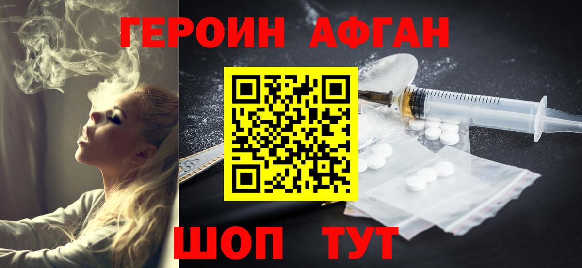Мичуринск  ГЕРОИН Heroin  Вход с VPN 