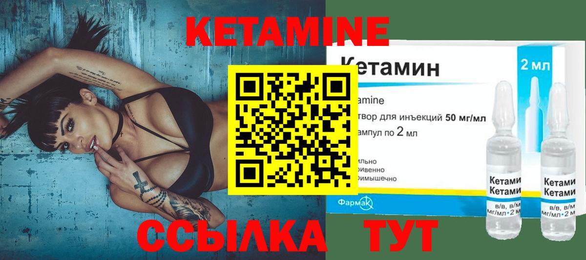 КЕТАМИН VHQ Мичуринск