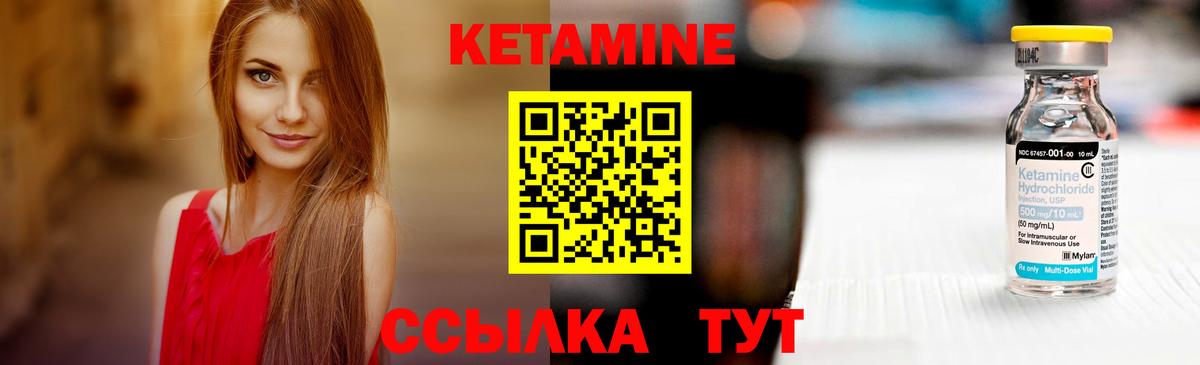 Мичуринск  КЕТАМИН VHQ  КЕТАМИН ketamine  Вход с VPN 