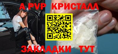 apvp Волжск