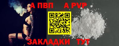 apvp Волжск