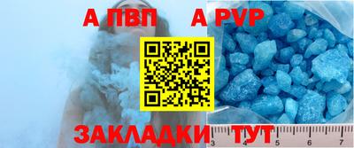 apvp Волжск