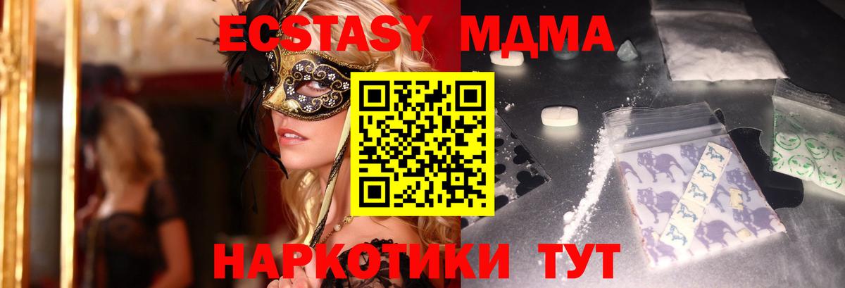 MDMA Molly  Вход с VPN  МДМА молли  Мичуринск 
