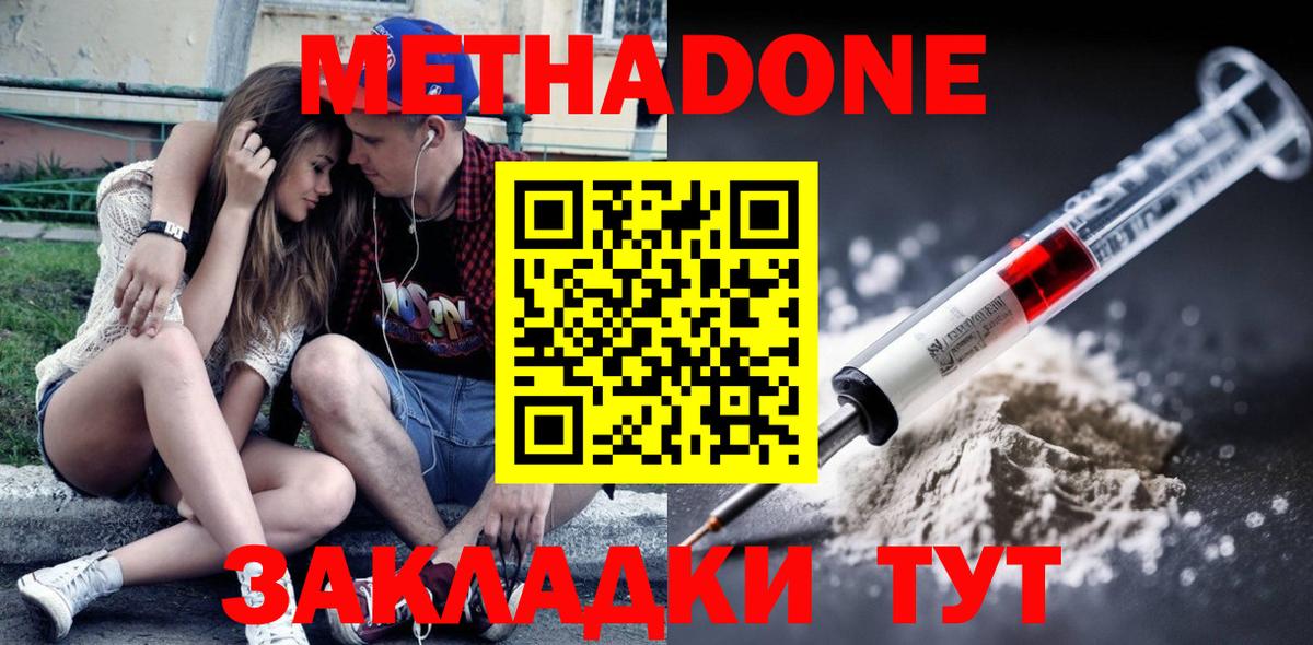 Мичуринск  МЕТАДОН мёд  Вход с VPN 
