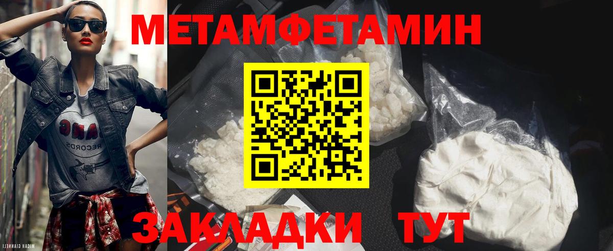 Первитин  Метамфетамин винт  Вход с VPN  Мичуринск 
