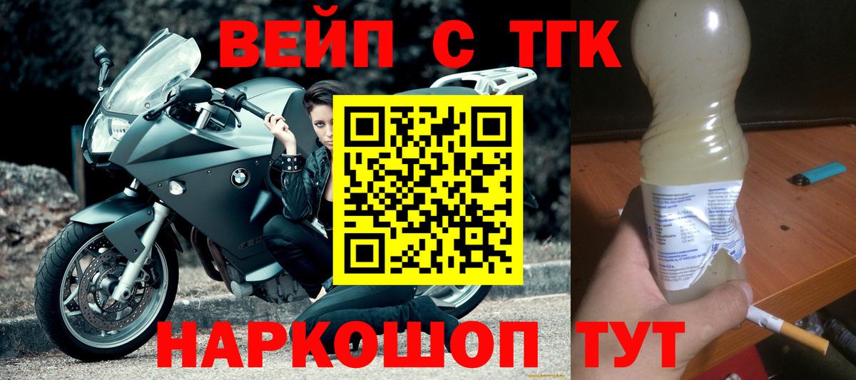 Дистиллят ТГК THC oil Мичуринск